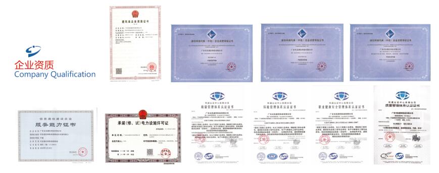 荣誉资质 安全技术防范系统设计与施工服务的专业保障